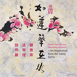 Cheah Thien Soong: Emerging Untainted - An Inspiration from the Lotus Sutra