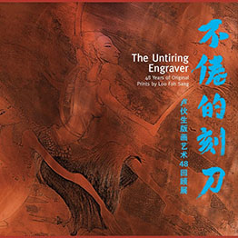 The Untiring Engraver 48 Years of Original Prints by Loo Foh Sang