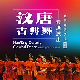 Han-Tang Dynasty Classical Dance