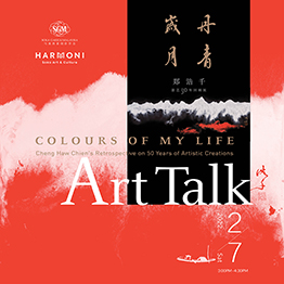 “Colours of My Life: Cheng Haw Chien’s Retrospective on 50 Years of Artistic Creations” Art Talk