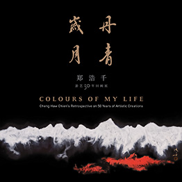 Colours of My Life: Cheng Haw Chien's Retrospective on 50 Years of Artistic Creations