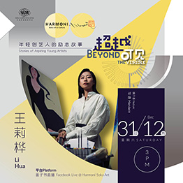 Beyond the Visible: Stories of Aspiring Young Artists - LiHua