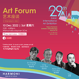 后续29届亚洲国际美术展艺术座谈