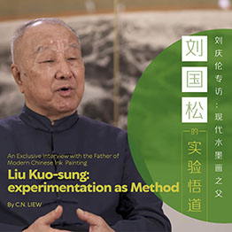 刘庆伦专访：现代水墨画之父  刘国松的实验悟道