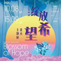 SGM Art Collection Exhibition  Blossom of Hope - A Floral Art Exhibition