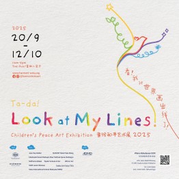 “看！我把世界画出线了！”童绘和平艺术展2025