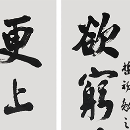 Poem by Wang Zhihuan