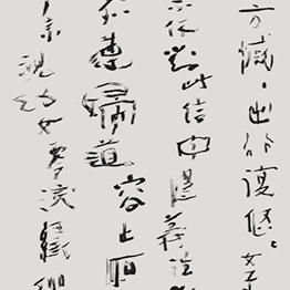 Poem by Wei Yingwu