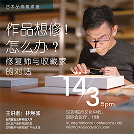 Lin Huan Shen: My Artwork Needs Restoration—What Should I Do?